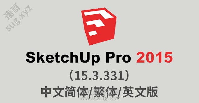 SketchUp2015.jpg