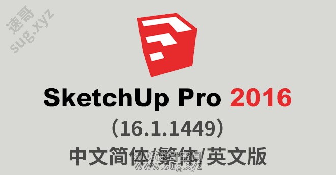 SketchUp2016.jpg