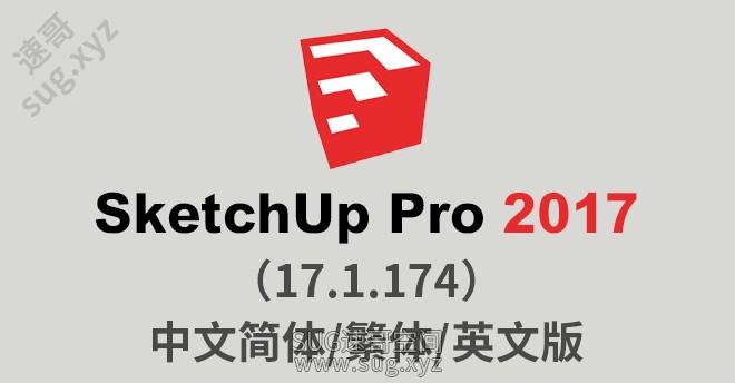 SketchUp2017.jpg