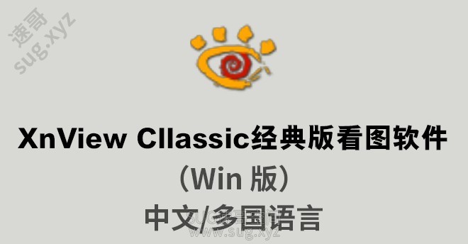 xnviewcllassic.jpg