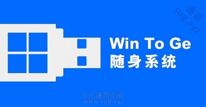 wintogo.jpg