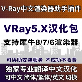 VRay5.2 for Rhino7/8 ϬţİȾ /