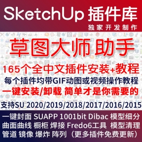 SketchUpװSUѧϰSUGٸҿ