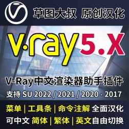 VRay5.2 for SketchUp 2022 İȾ /